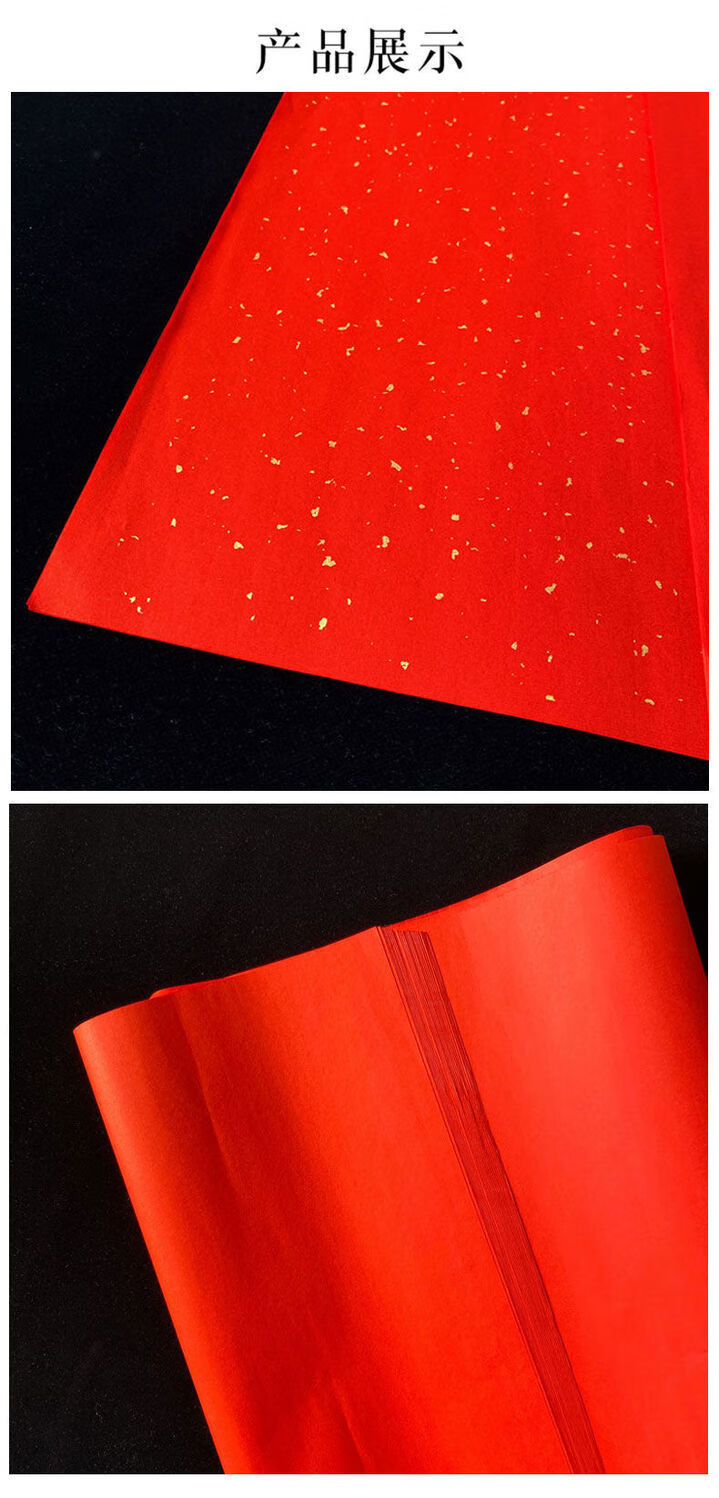 a4a3剪纸专用纸双面大红色洒金宣纸学生儿童手工课刻画纸刻纸窗花双面