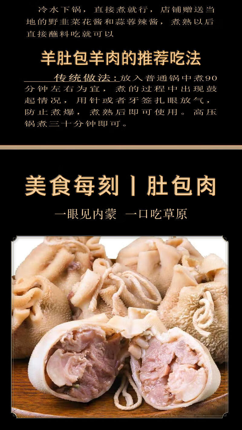 肚包肉正宗内蒙古羊肉新鲜羊肉肠羊血肠肚包羊脑牛肉肠恩1斤肚包羊脑