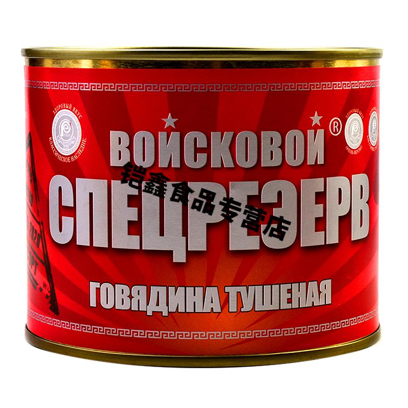 俄罗斯风味牛肉罐头红烧俄式户外大块肉开罐即食品炖土豆525g2盒525克