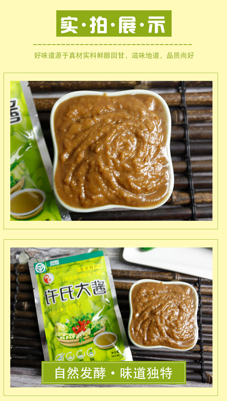云舵 许氏大酱自制东北纯手工大酱90g正宗农家臭大豆酱蘸酱料特产农村