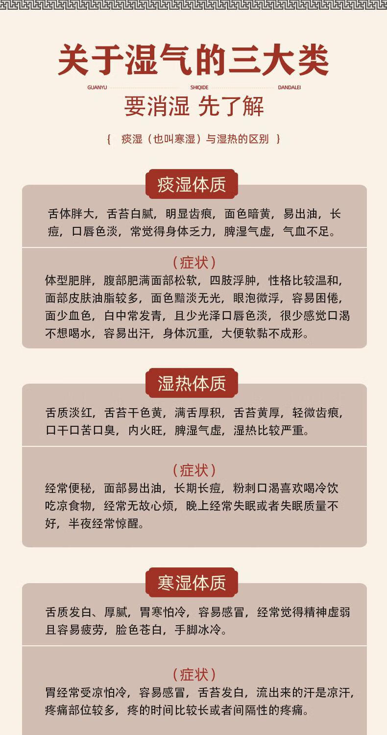 伟博伟博官方调理痰湿体质湿气重易胖体质齿痕舌苔厚腻黄湿热湿寒丸