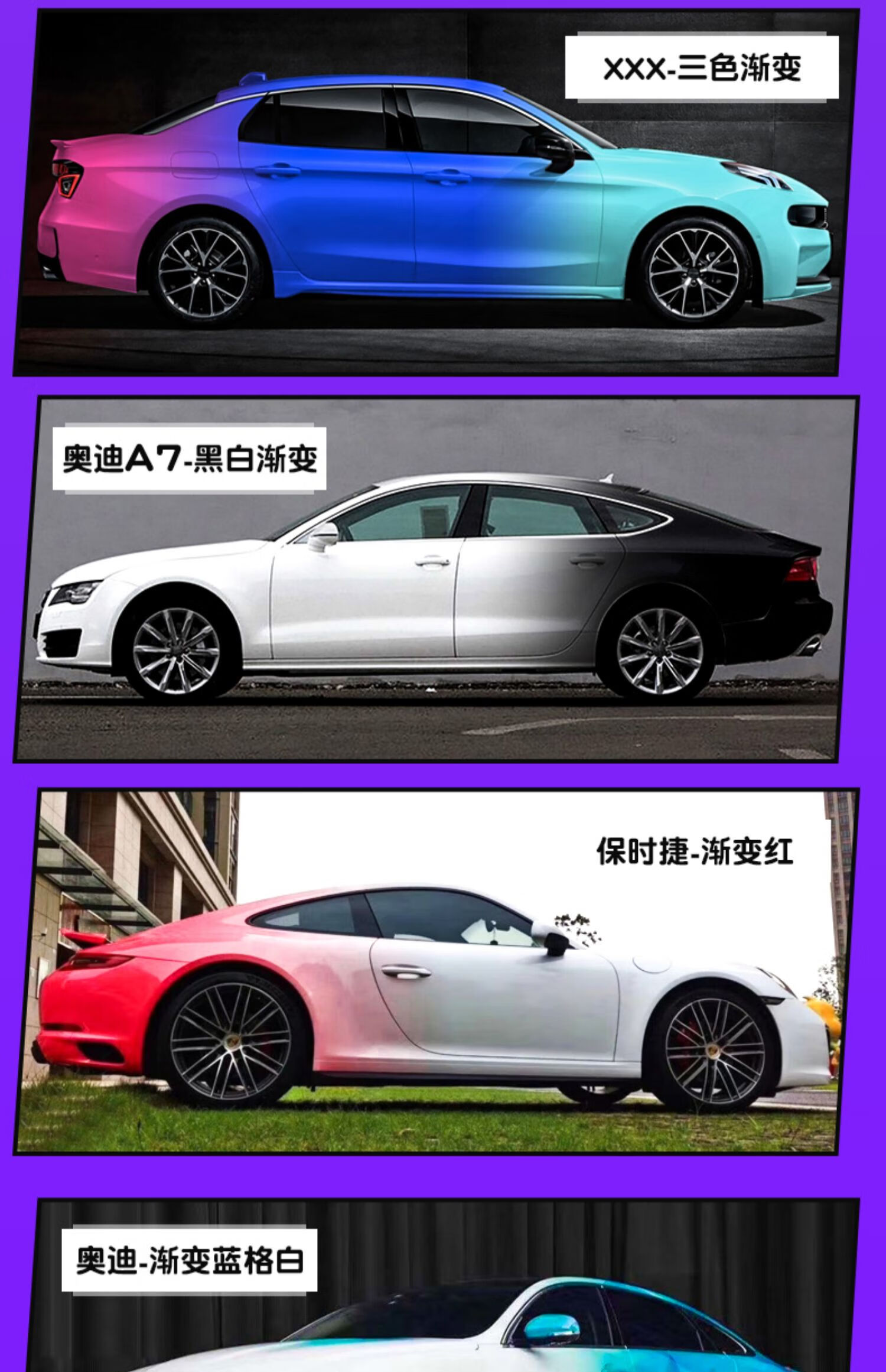 杰派洛 渐变改色膜水泥灰汽车全车贴膜电光属贴纸水晶改装哑光车身衣