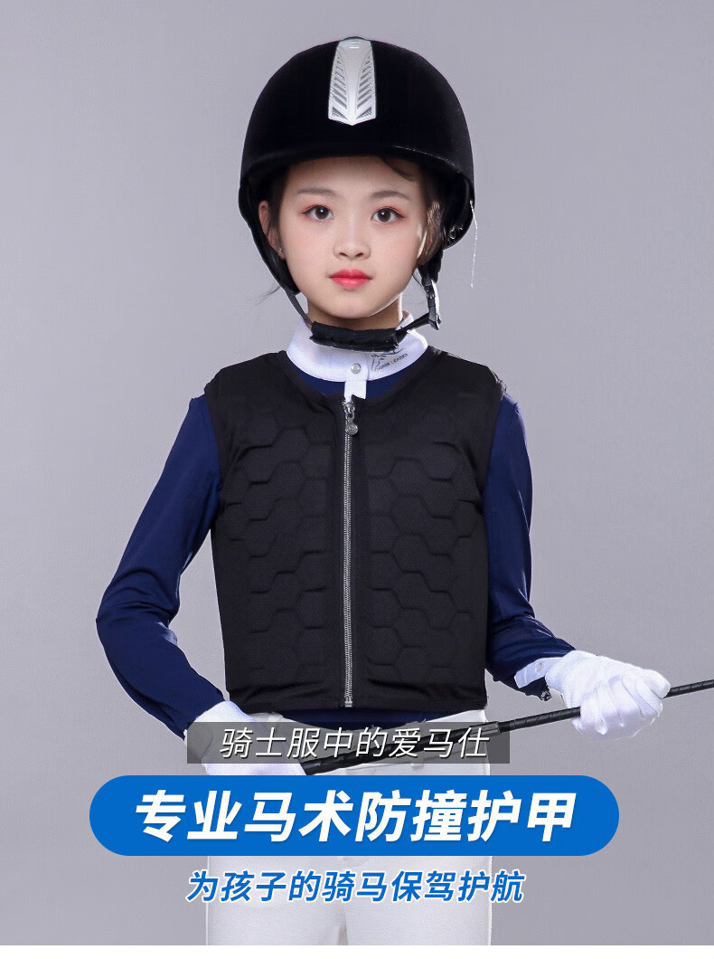 儿童马术夏令营马术装备儿童马术护甲马术服装骑马套装女防护背心sn