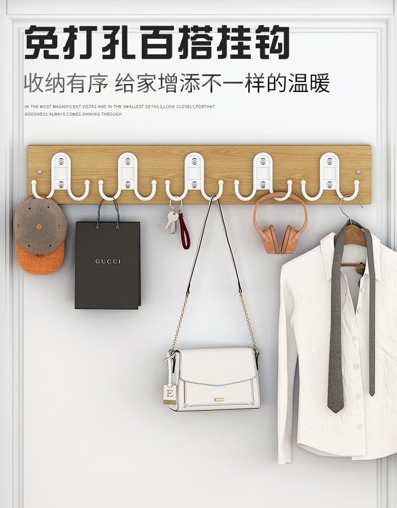 亚思特 门后挂钩衣架衣服神器免打孔墙上浴室置物架门上壁挂收纳衣帽架 【10钩】北欧胡桃+白色挂钩