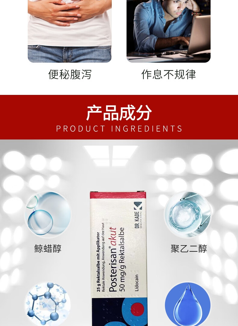yy posterisan akut德国痔疮膏内外痔止痒止痛出血25g 德国痔疮膏25g*