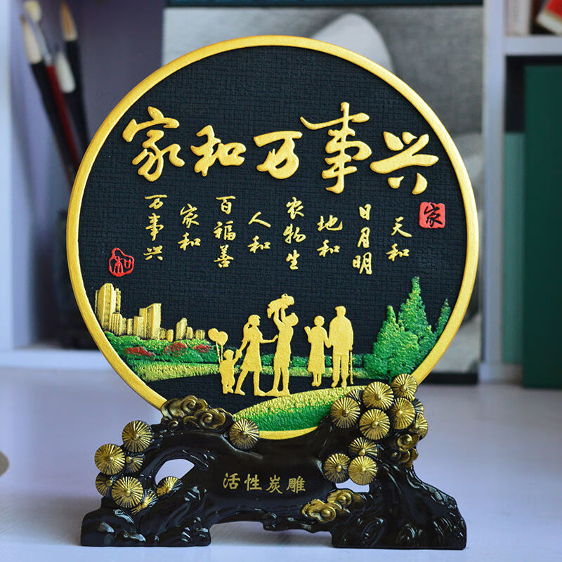 装饰摆件家和万事兴客厅装饰品摆设电视柜玄关书桌酒柜卧室房间家居小