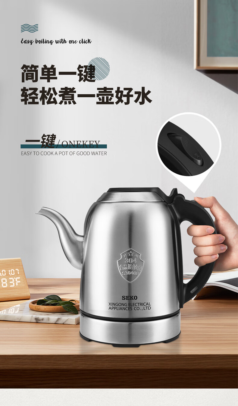 欧乐烧水壶seko新功s27电热水壶304不锈钢烧水壶电茶壶自动断电全钢电