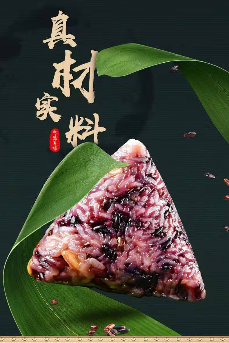 五谷杂粮粽子早餐食品粽子粗粮棕子真空包装原味粽 八宝粽【五谷杂粮