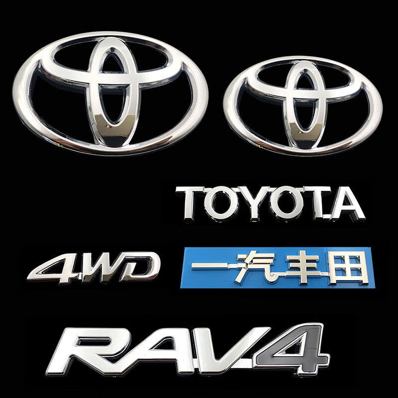 适用于丰田荣放rav4车标一汽丰田尾箱标4wd车贴toyota英文标志字标 08