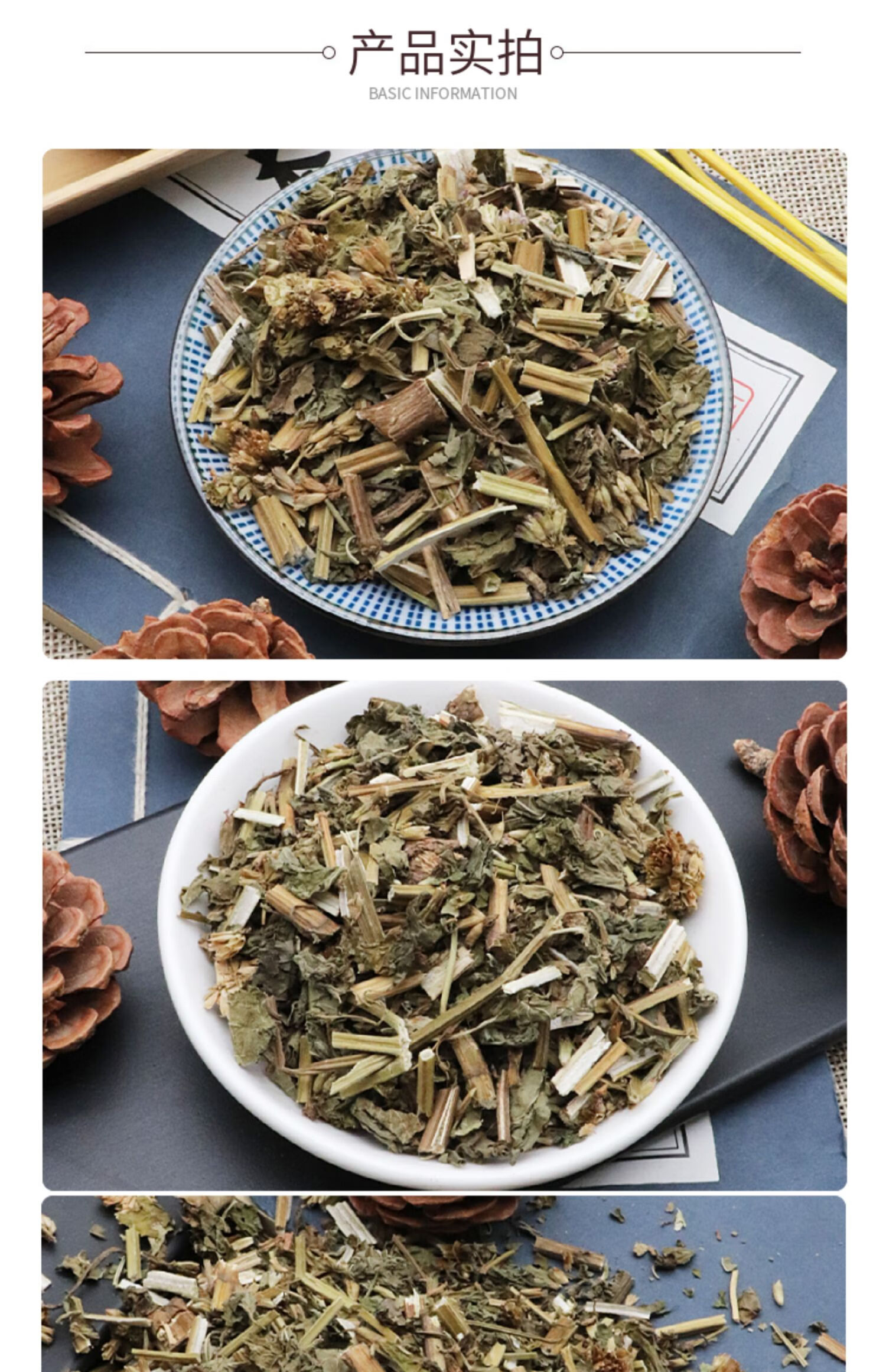 川藿香250g克藿香 四川藿香杆叶 排香草无硫新货天然中药材 川藿香250