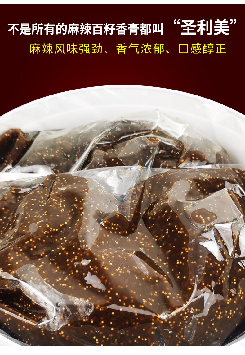 池塘湾麻辣百籽香膏麻辣鲜香膏火锅花甲麻辣烫增香膏麻辣小龙虾膏回味