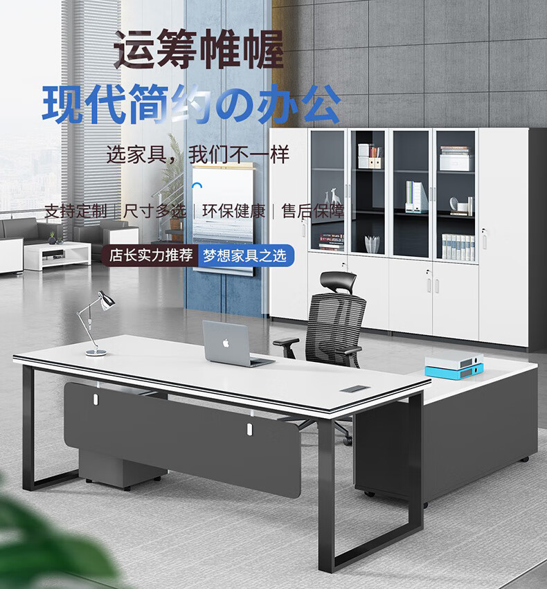 龙案 经理桌主管桌椅组合办公工位办公室电脑桌单人钢架实木现代简约办公家具定制白色 1800*800(主管桌)