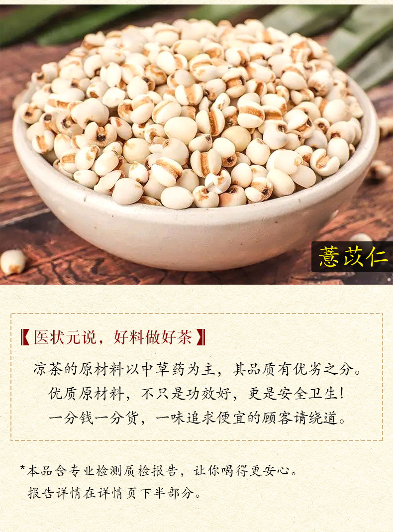 江露医疗保健专营店商品编号:10057594372815商品名称:广东凉茶湿王可