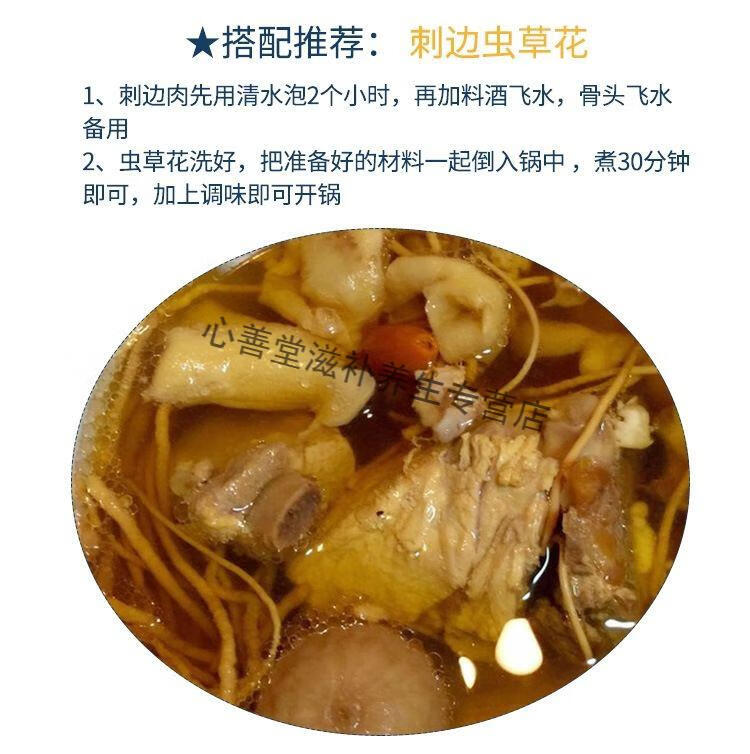 【志医世家】天然鱼骨鱼翅边肉翅头肉鱼唇干货翅骨肉500g 凤尾翅大号