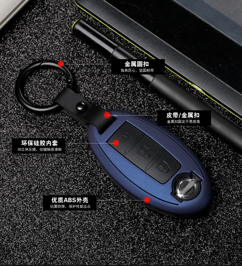 适用日产天籁钥匙套尼桑新老公爵逍客奇骏汽车用品改装轩逸包扣壳c款