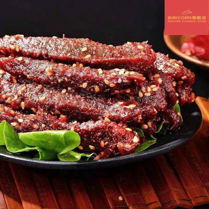 新品好牛牛肉干乐山特产小吃罗城牛肉干手撕麻辣牛肉香辣味小食麻辣味