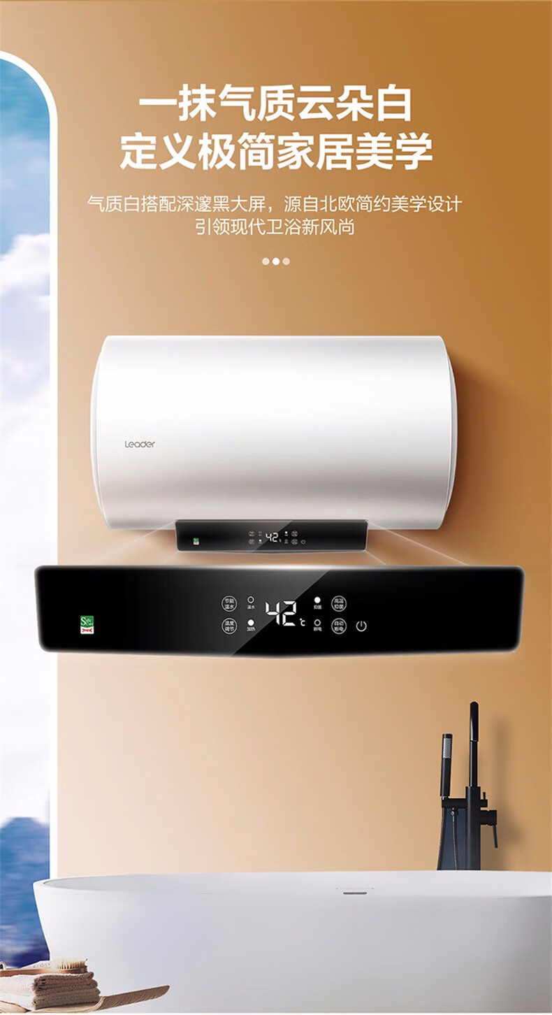 海尔(haier)出品统帅热水器花洒套装 一级能效家用节能恒温ld5热水器