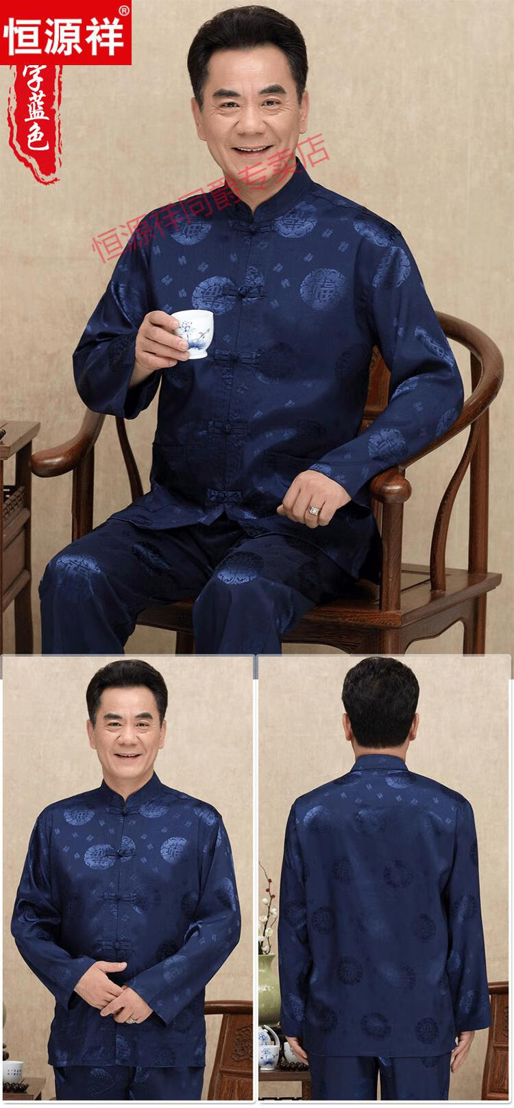 恒源祥品牌高档男装中老年人唐装男士长袖套装桑蚕丝中国风爸爸真丝绸