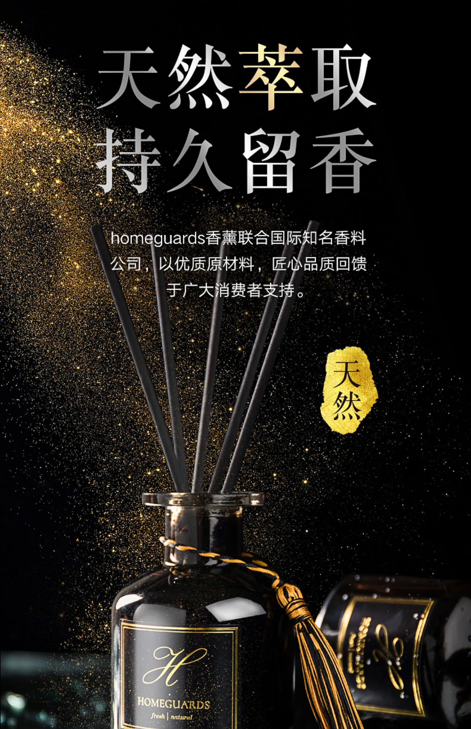 香格里拉无火香薰家用卧室内持久季酒店香氛房间威斯汀白茶香水买2送2