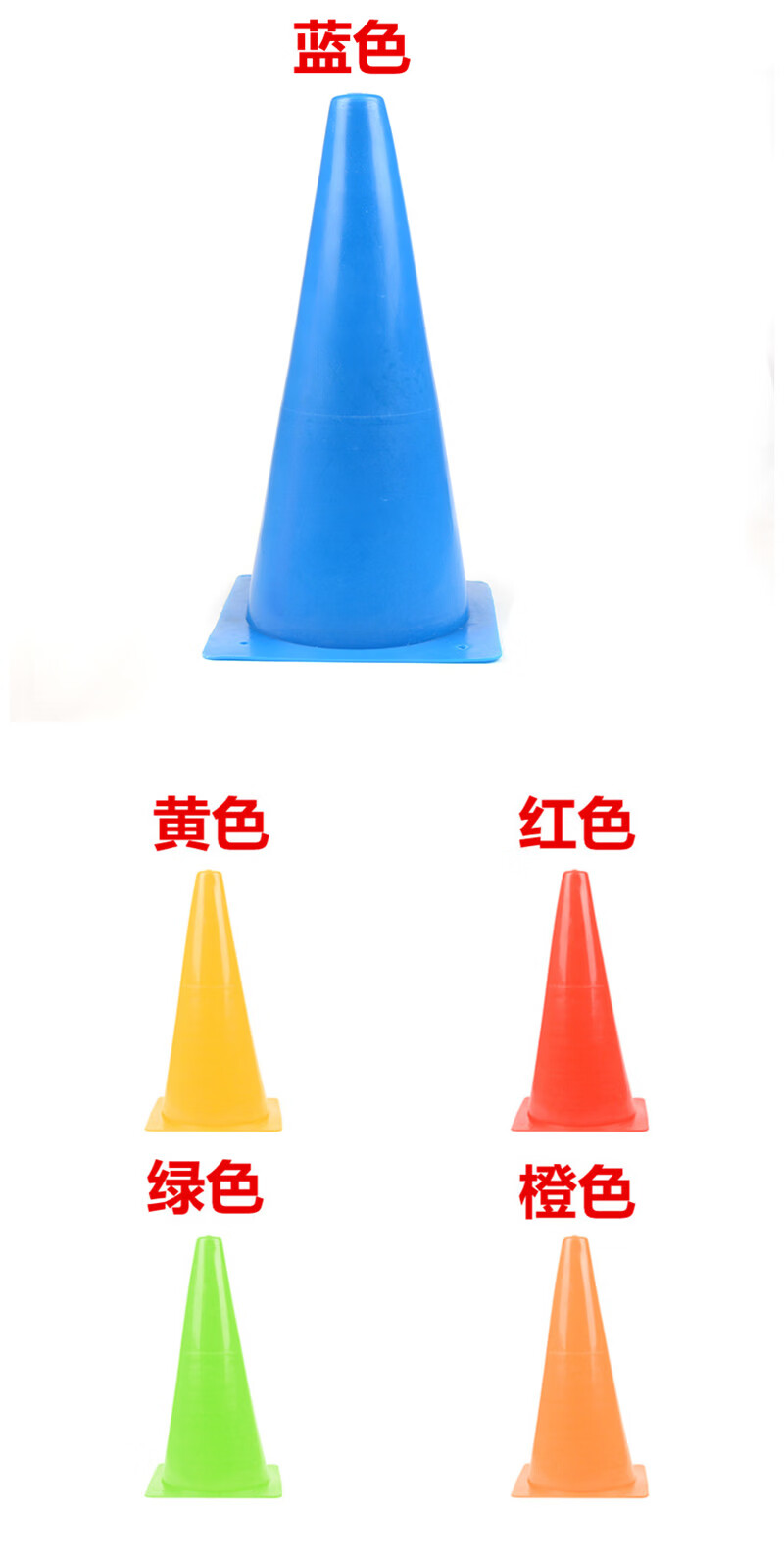 锥桶体育训练足球标志桶标志锥雪糕筒路标障碍物篮球幼儿园跆拳道器材