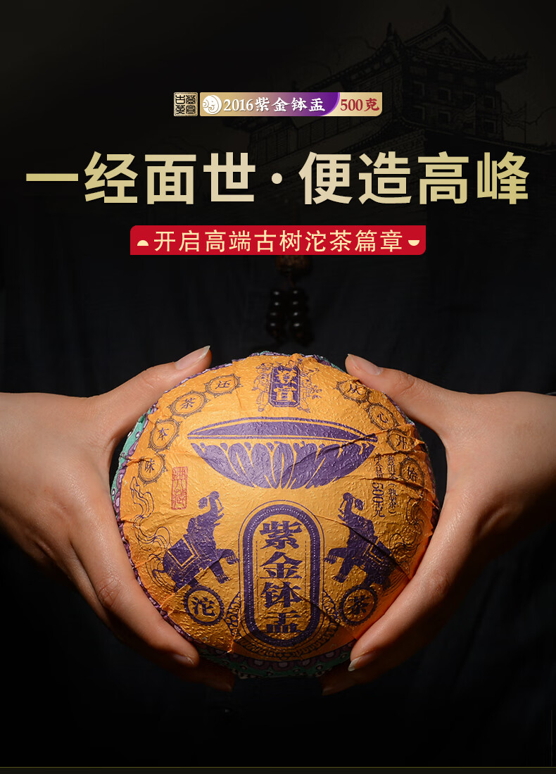 紫金钵盂2016年云南冰岛古树茶叶普耳熟茶沱茶500克礼盒装500g