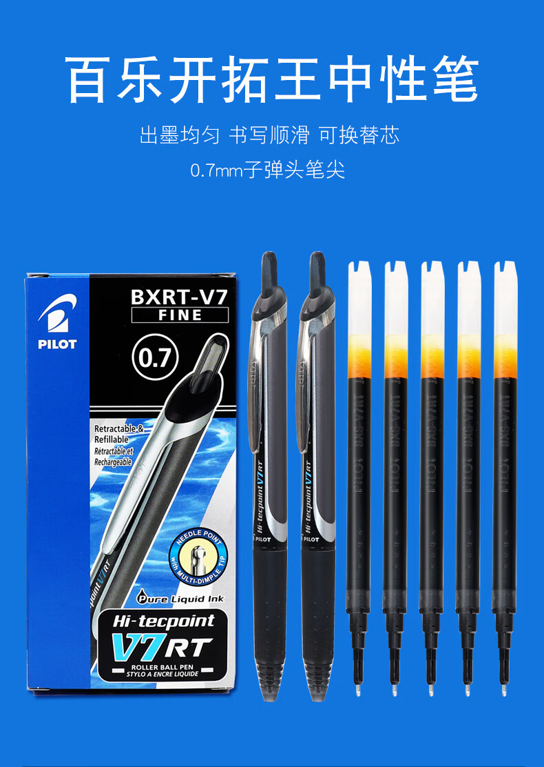 百乐笔按动中性笔学生用黑色水笔0.