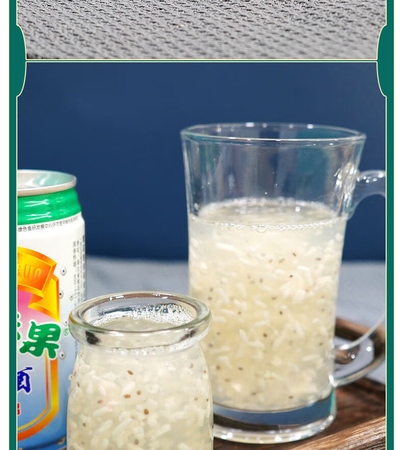 5折 珍珠果米酒 湖北黄石珍珠果米酒罐装整箱奇亚籽甜糯无醇米酒饮料