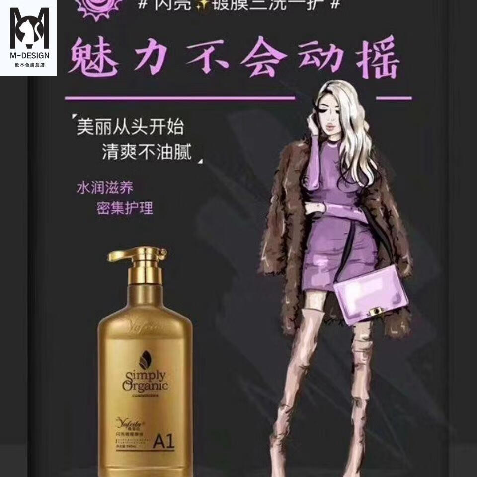 雅菲拉雅菲拉闪亮镀膜原液护发素洗发水发膜护发修护霜回生素精华液