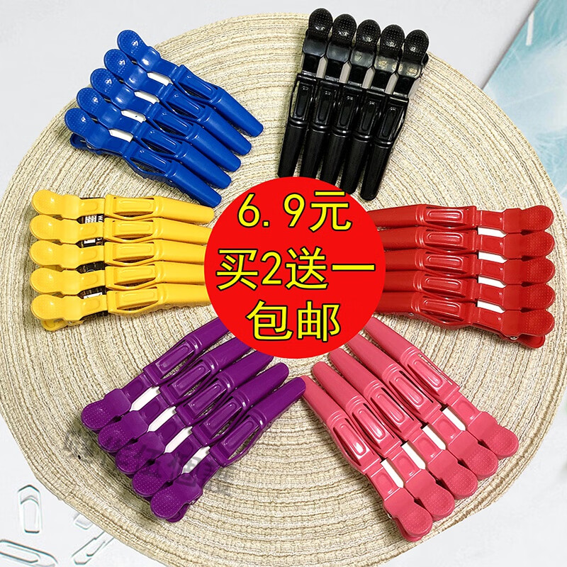 剪发夹子发型师专用剪头发发夹鳄鱼夹子美发鳄鱼夹无痕钢夹化妆夹蓝色