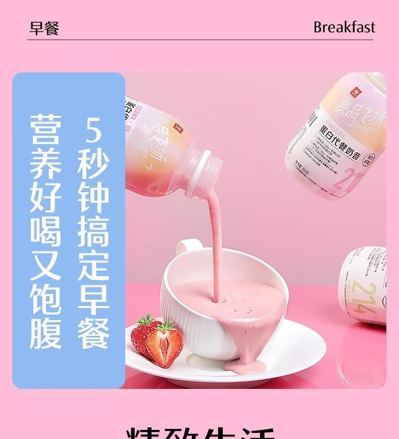 良品飞扬奶昔蛋白奶昔60g6瓶奶茶味粗粮粉早餐蛋白代餐奶昔60g6瓶