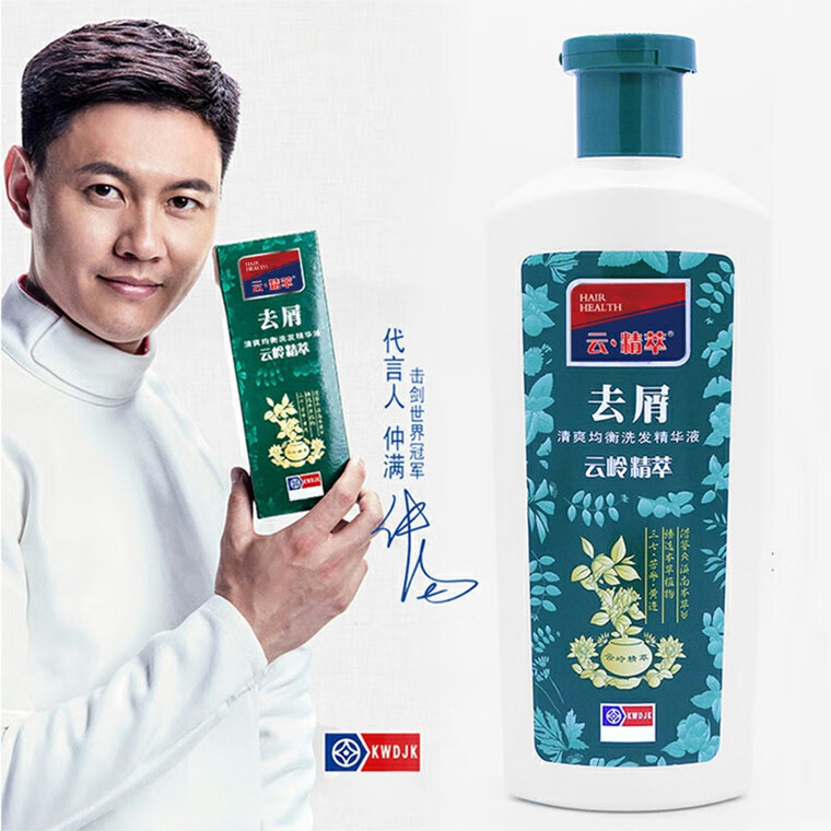 康王洗发水滇虹立康王去头皮屑止痒控油云岭精粹洗发露洗发水乳康王