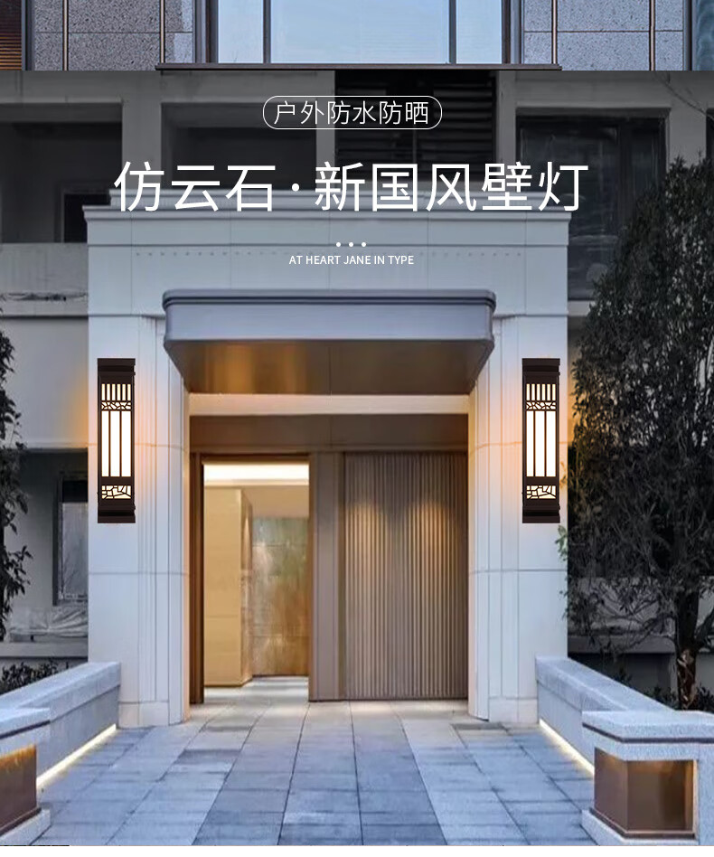 顶树轻奢品牌庭院灯新别墅大门灯庭院入户门口灯室外仿云石外墙阳台
