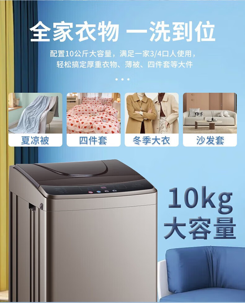 扬子洁佳全自动洗衣机小型家用10kg波轮大容量单筒单缸洗脱干一体宿舍