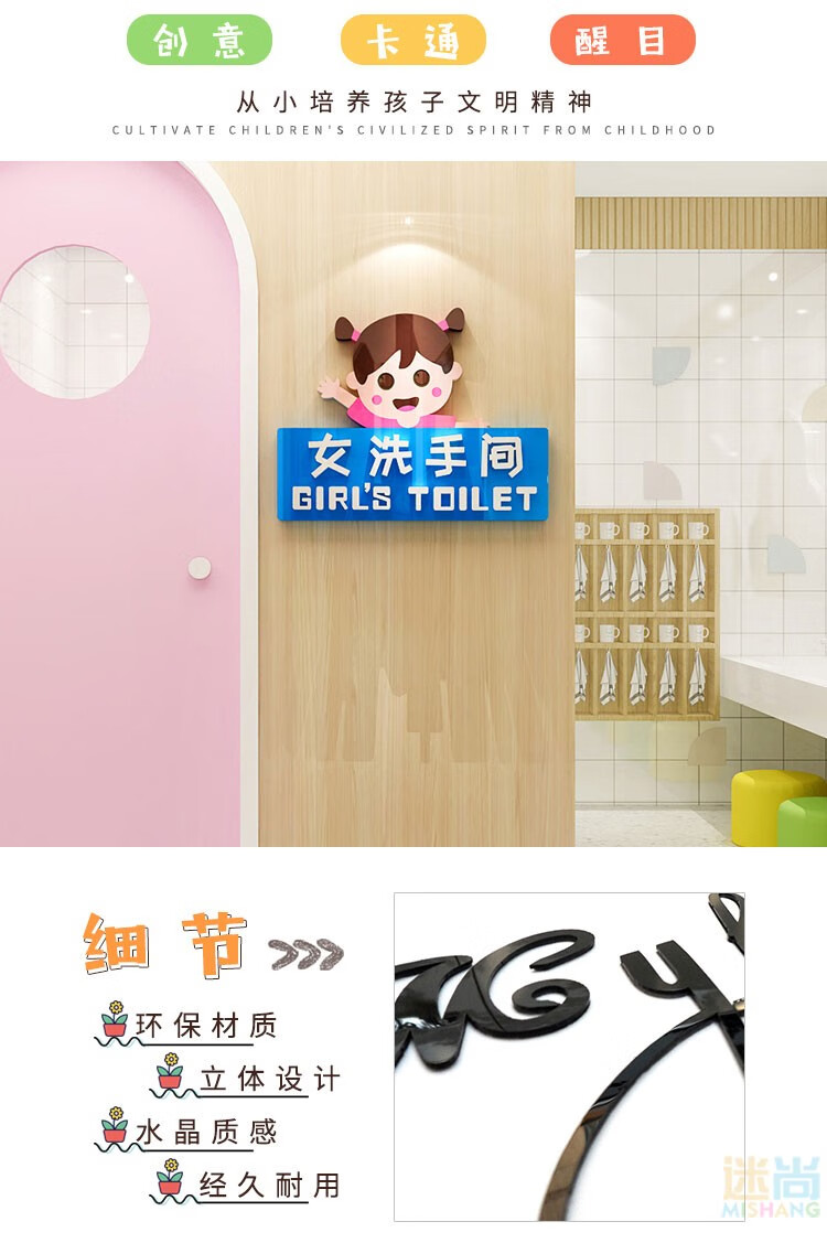 幼儿园男女厕所洗手间标识牌墙贴亚克力3d立体学校卫生间装饰卡通c18