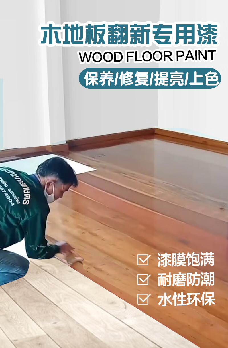 花梨木覆盖型 实色需加地板清漆【推荐买套餐划算】 1l【图片 价格