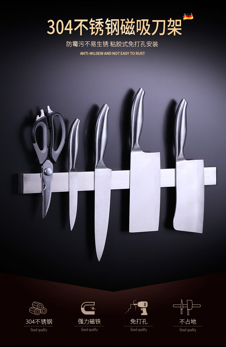 强力磁性刀架壁挂免打孔免打孔强力磁铁磁性磁吸铁石磁力不锈钢刀架