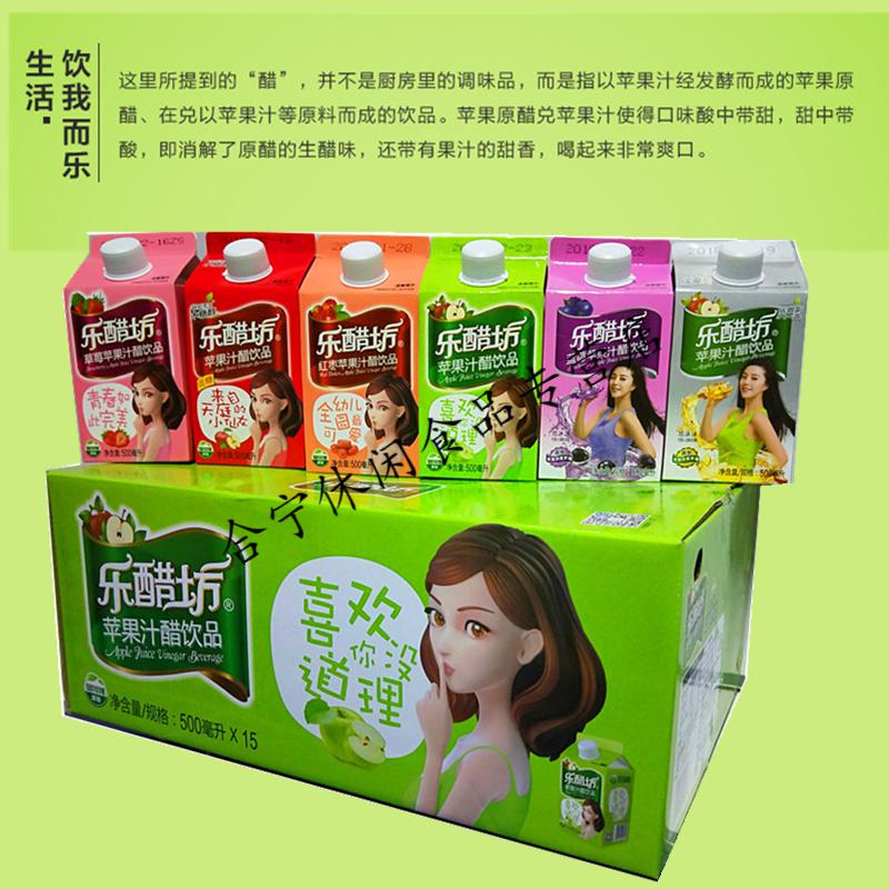 乐醋坊苹果醋苹果汁醋饮料健康饮品500ml15瓶整箱浓缩果汁搭配口味