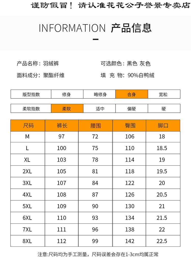 花花公子高端轻奢冬季中老年羽绒裤男士加肥加大码松紧腰外穿保暖爸爸