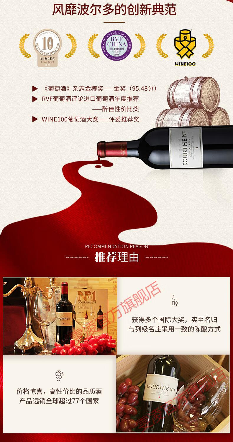 法国超市同款杜夫一号干红葡萄酒红酒原瓶进口波尔多aoc级整箱单支