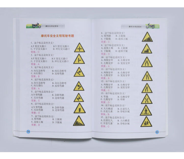 qefh适用于2022版全新二轮三轮摩托车驾驶证考试科目一驾照考试理论题