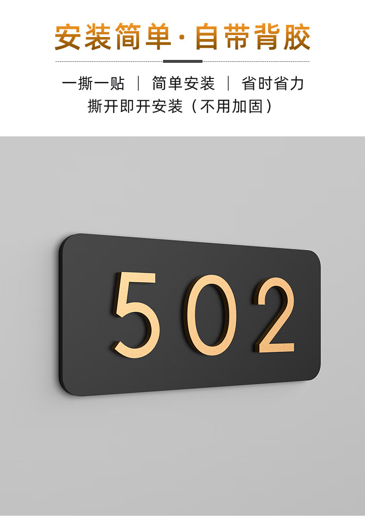 酒店客房门牌号门牌号码牌轻奢酒店门牌号宾馆房间门号牌 c轻奢横款