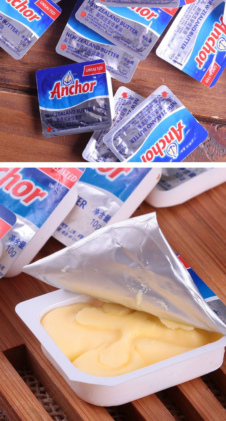 安佳动物黄油20粒安佳淡味黄油烘焙家用小包装煎牛排专用盐动物butter
