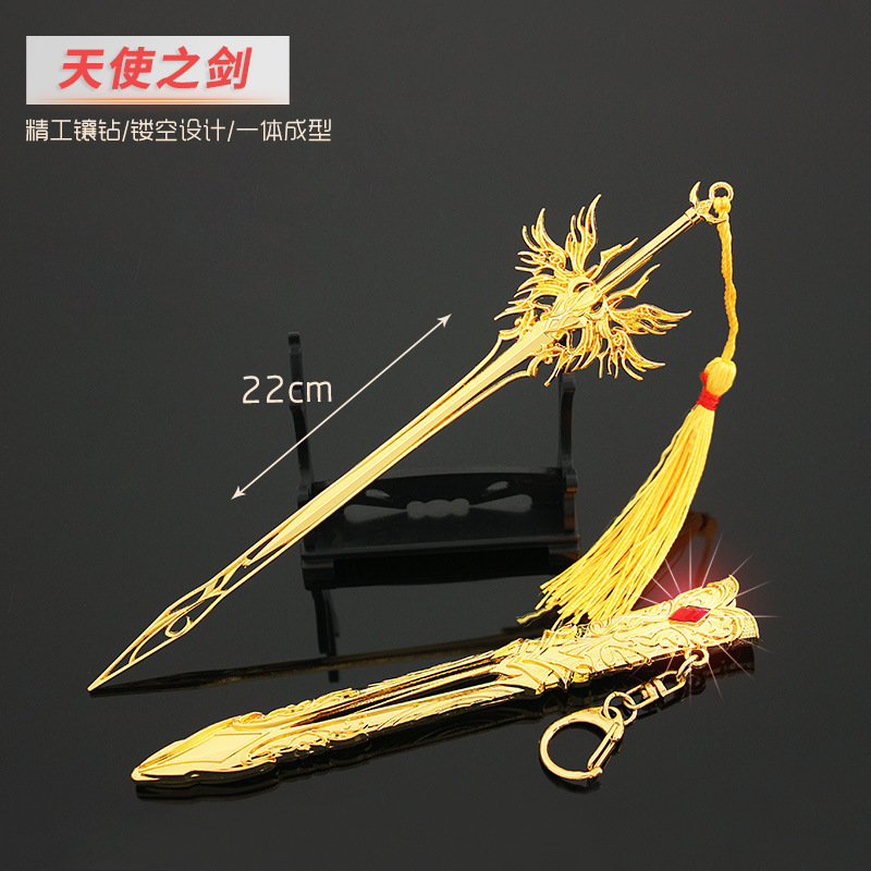 斗罗大陆周边千仞雪天使之剑模型全金属带鞘刀合金摆件22cm 升级版 22