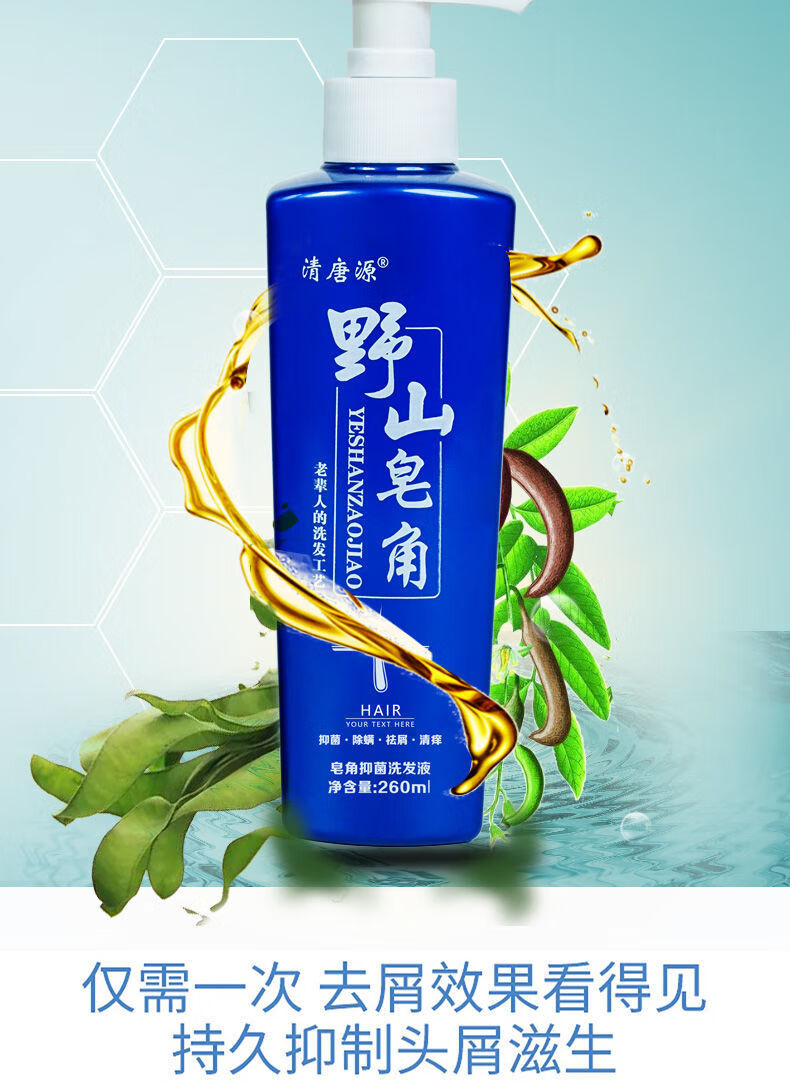 【官方旗舰】不含月桂醇聚醚硫酸酯钠洗发水去头皮屑神器严重头屑头痒