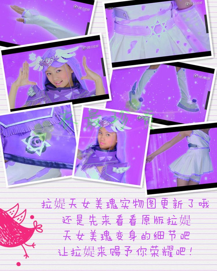 媞美瑰儿童衣服cosplay女服装 全套有包包110 粉色朵蜜天女真真【图片