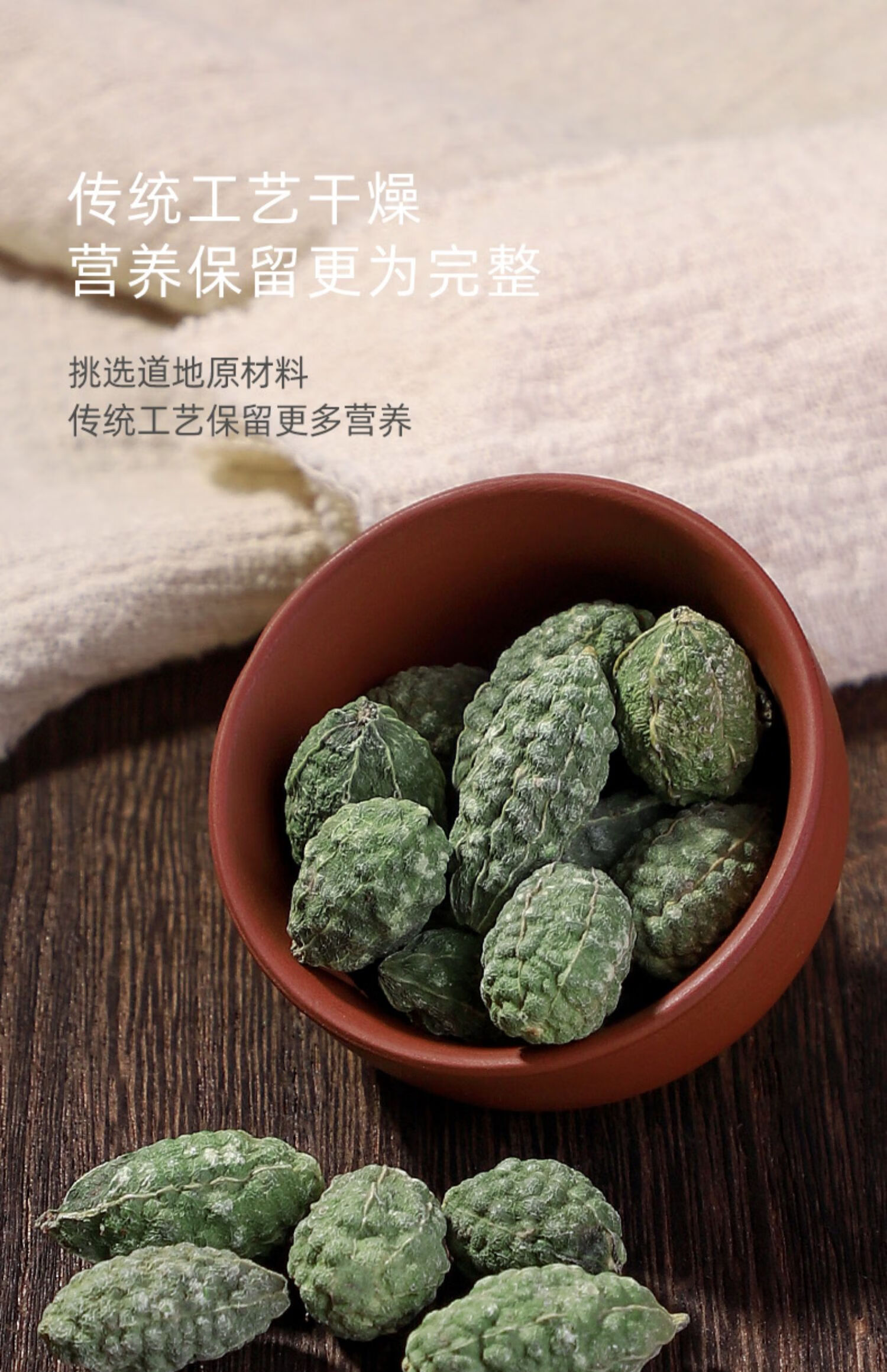 同仁堂野西瓜干500g新疆特产小西瓜泡酒中药材店铺大全