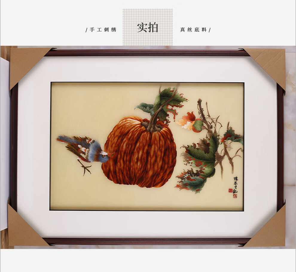 餐厅挂画大丰收刺绣1-4丝成品带框画 a款 大丰收 83*59cm【图片 价格