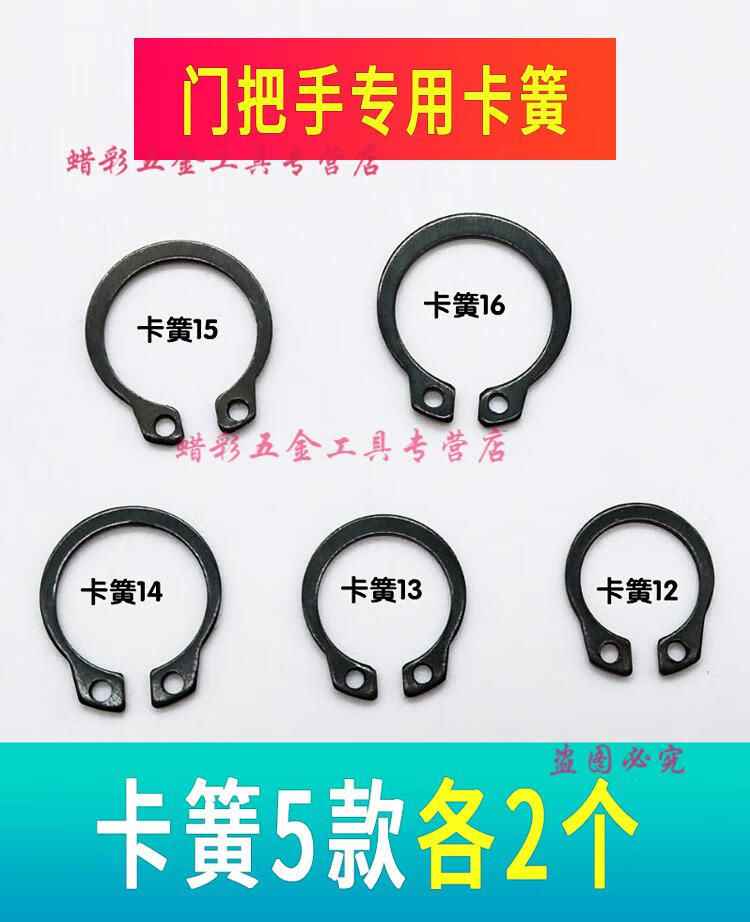 门锁弹簧把手卫生间防盗木房室内锁芯双快扭簧配件卡簧回位螺丝黄定制