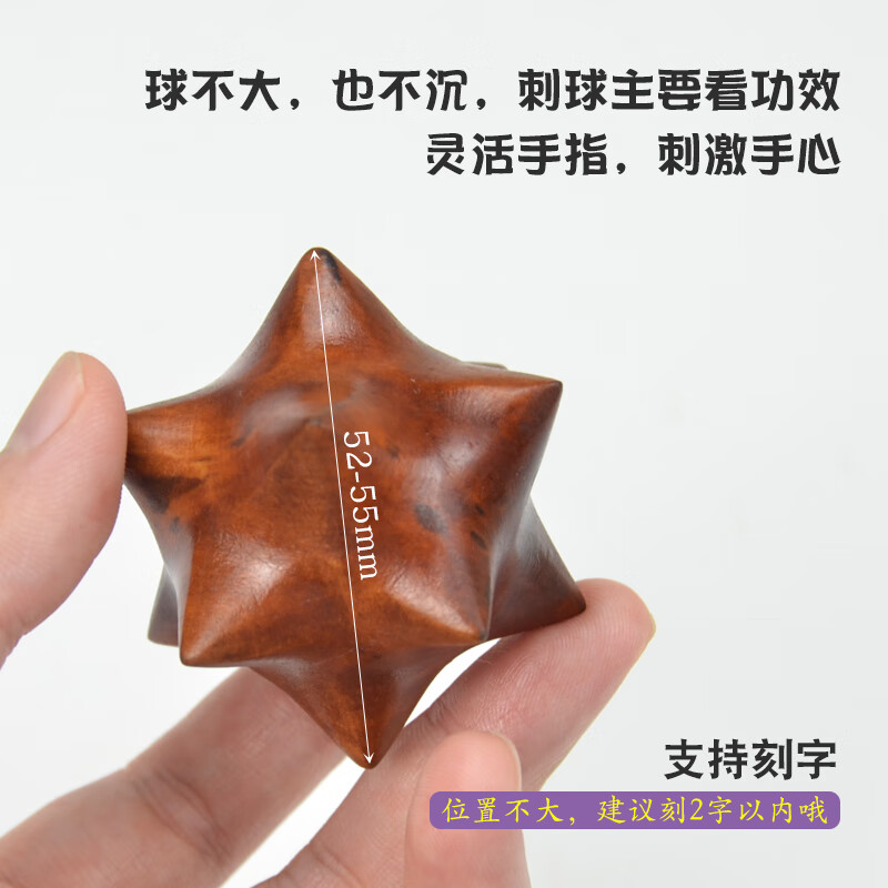 花椒木把玩花椒木手球球手玩转球养生球老人手部按摩球手把件玩解闷