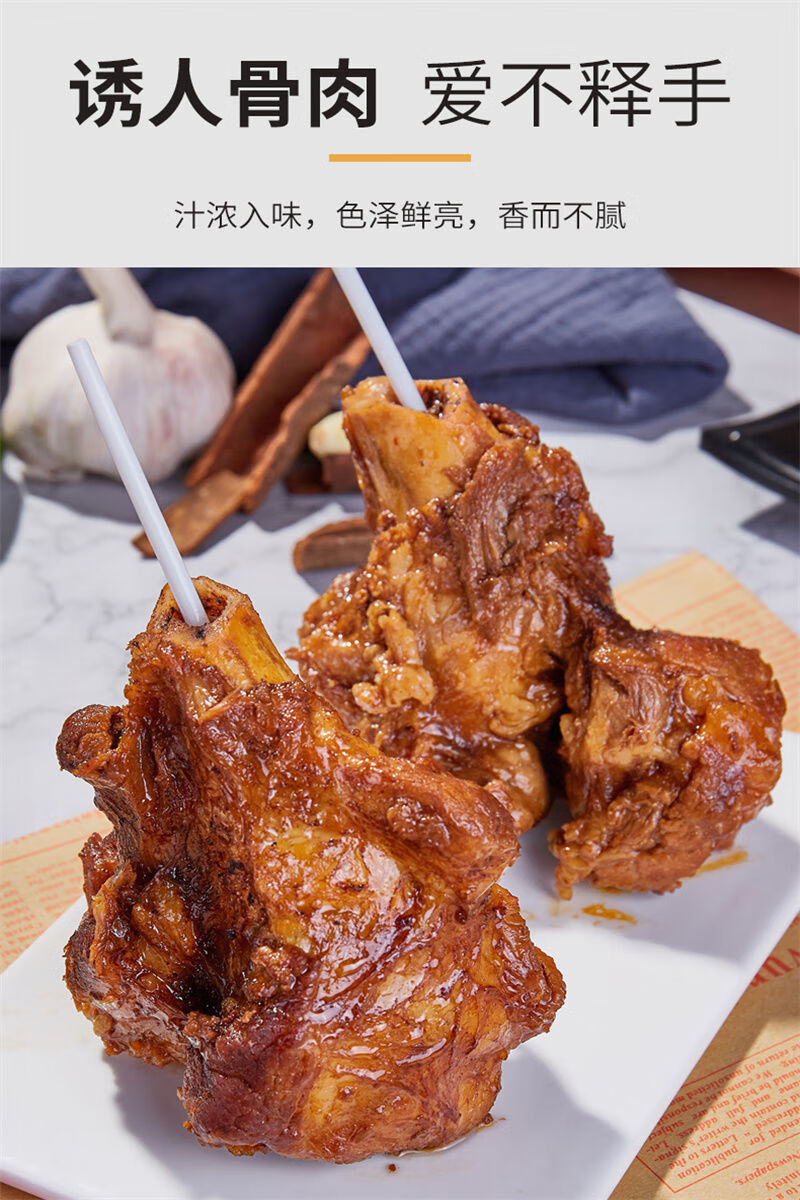 玉泉韵大棒骨酱汁180g*2袋装红烧酱汁大棒骨东北酱大骨头料包调味料